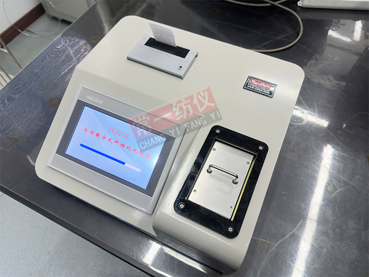 YG321D自動(dòng)數(shù)字式纖維比電阻儀