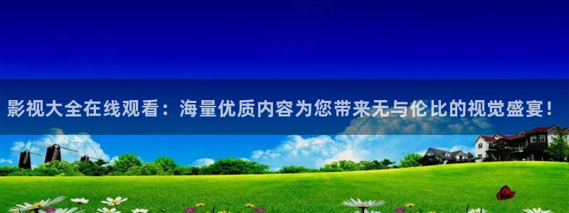 心想事成策驰影院
