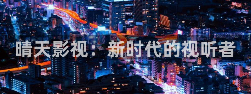 鬼吹灯之龙岭迷窟策驰影院
