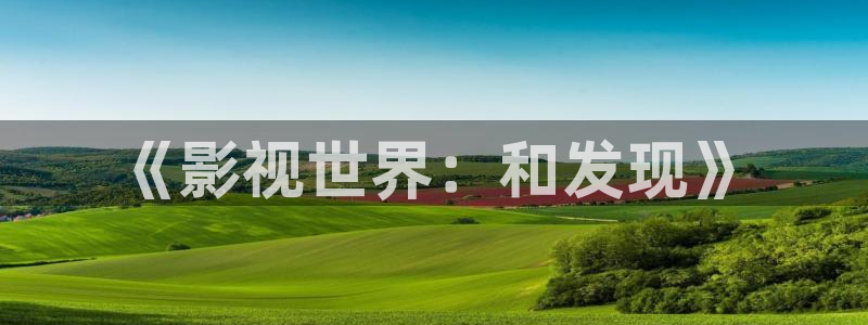 策驰影院电视剧免费观看电视剧