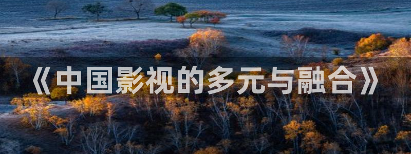 小巷人家策驰影院免费观看