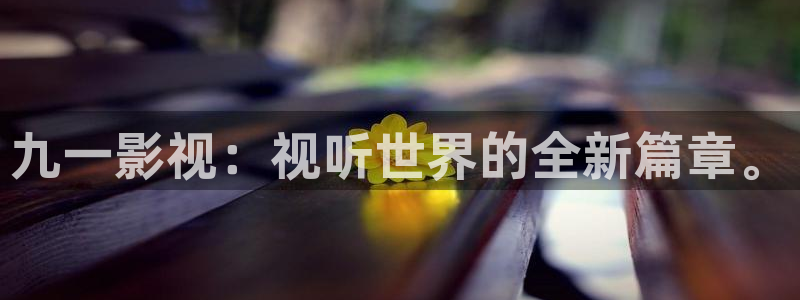 驰策驰影院 官网